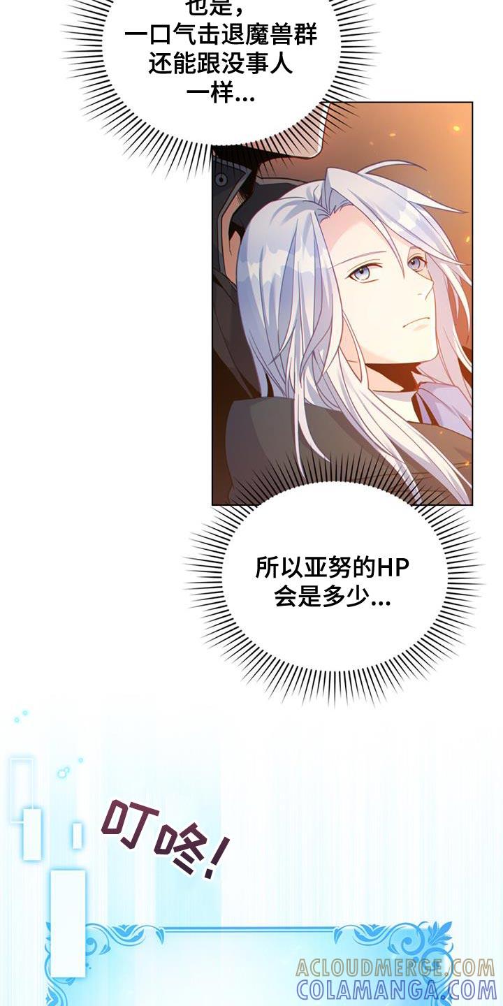 转世白月光 - 第53章：打你一拳 - 第25张图