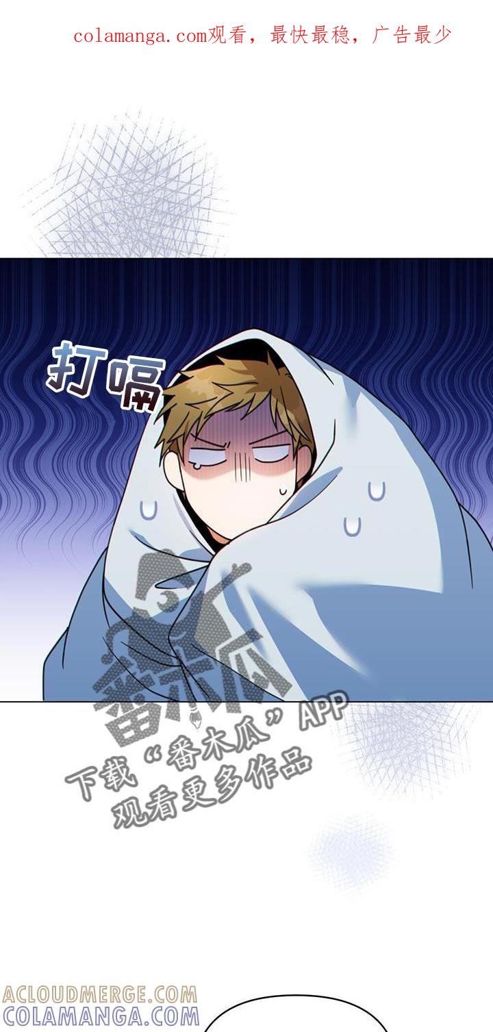 转世白月光 - 第53章：打你一拳 - 第1张图