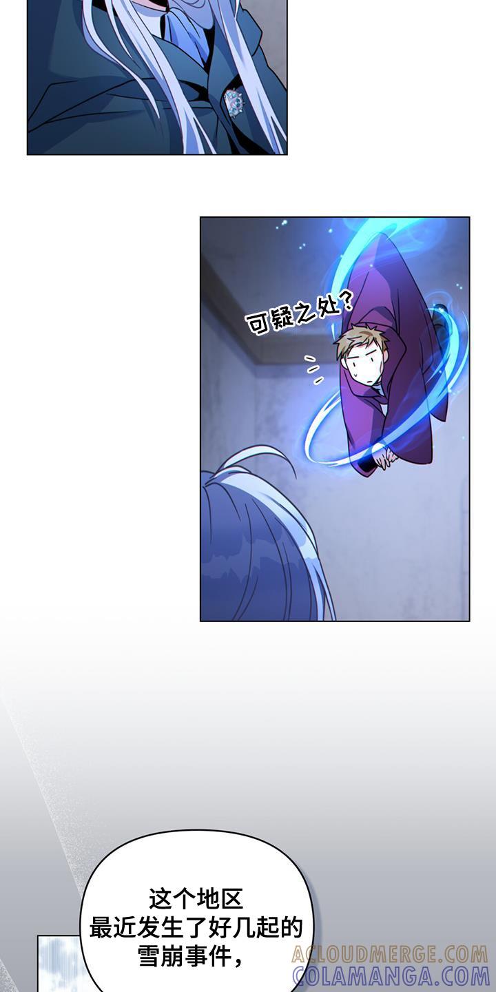 转世白月光 - 第53章：打你一拳 - 第7张图