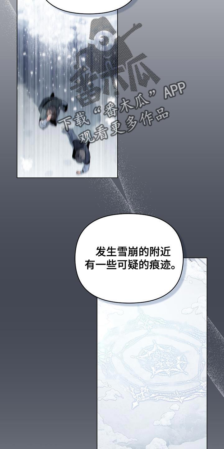 转世白月光 - 第53章：打你一拳 - 第8张图