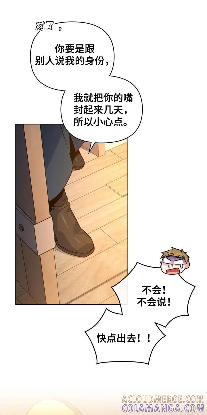 转世白月光 - 第53章：打你一拳 - 第15张图