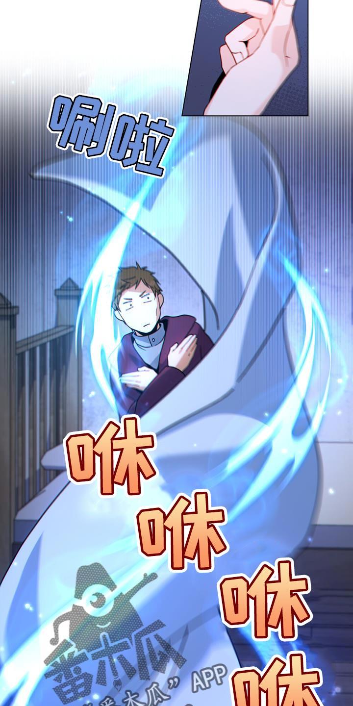 转世白月光 - 第53章：打你一拳 - 第4张图