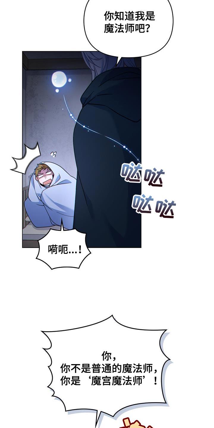 转世白月光 - 第53章：打你一拳 - 第2张图