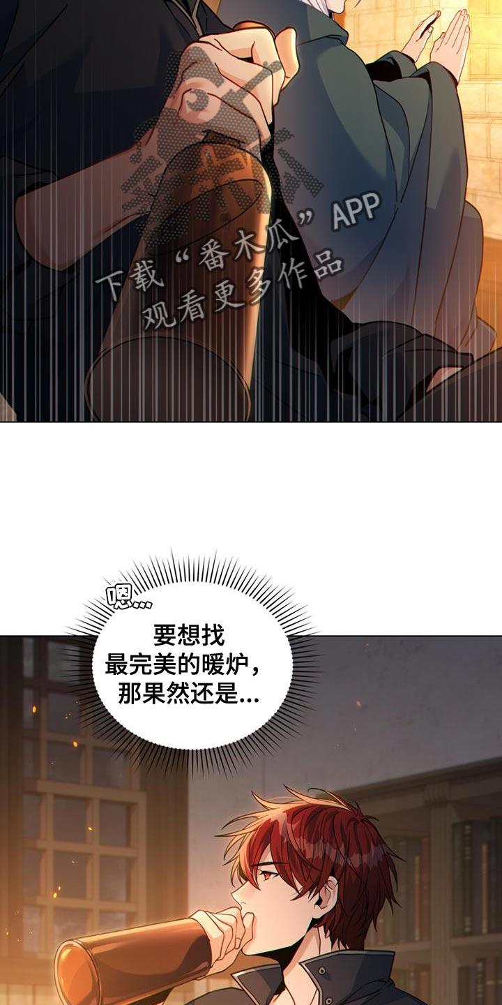 转世白月光 - 第53章：打你一拳 - 第20张图