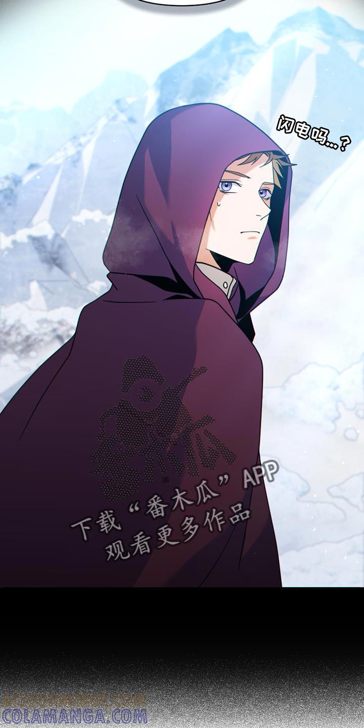 转世白月光 - 第53章：打你一拳 - 第13张图