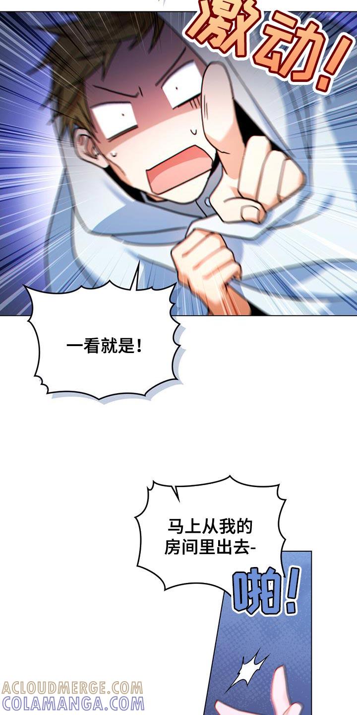 转世白月光 - 第53章：打你一拳 - 第3张图