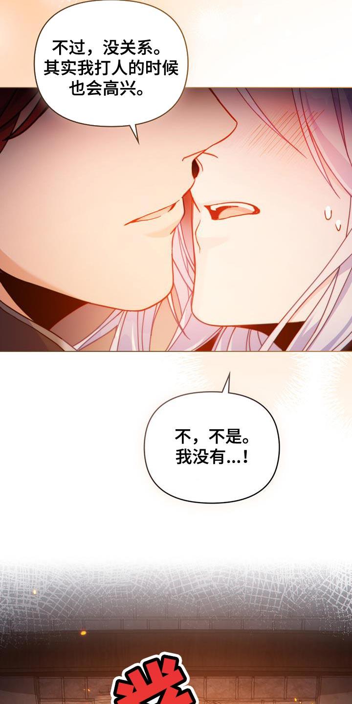 转世白月光 - 第54章：肮脏味道 - 第10张图