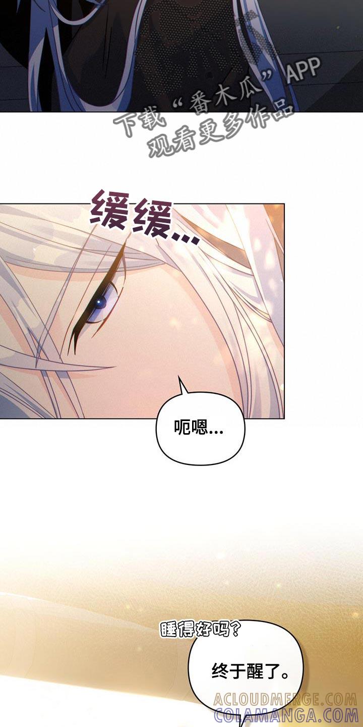 转世白月光 - 第54章：肮脏味道 - 第17张图