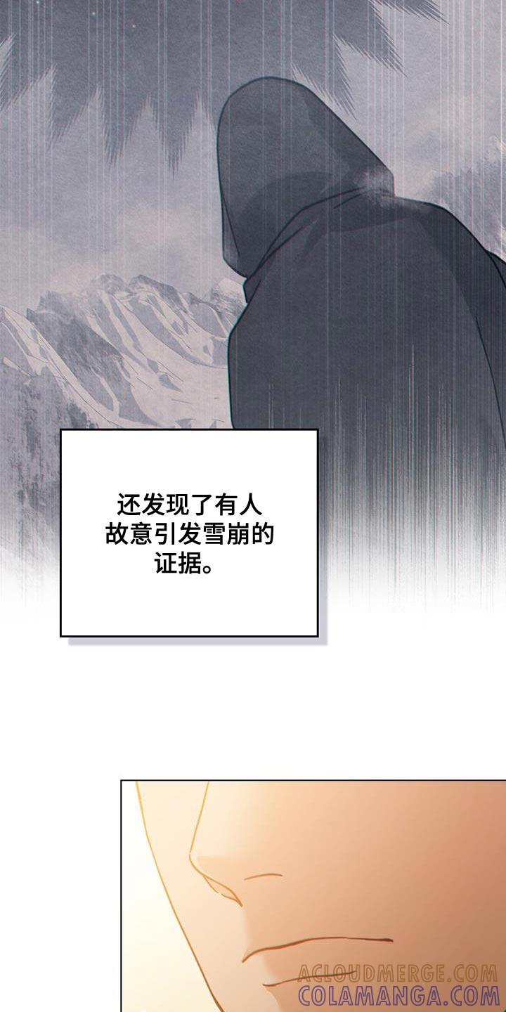 转世白月光 - 第54章：肮脏味道 - 第23张图