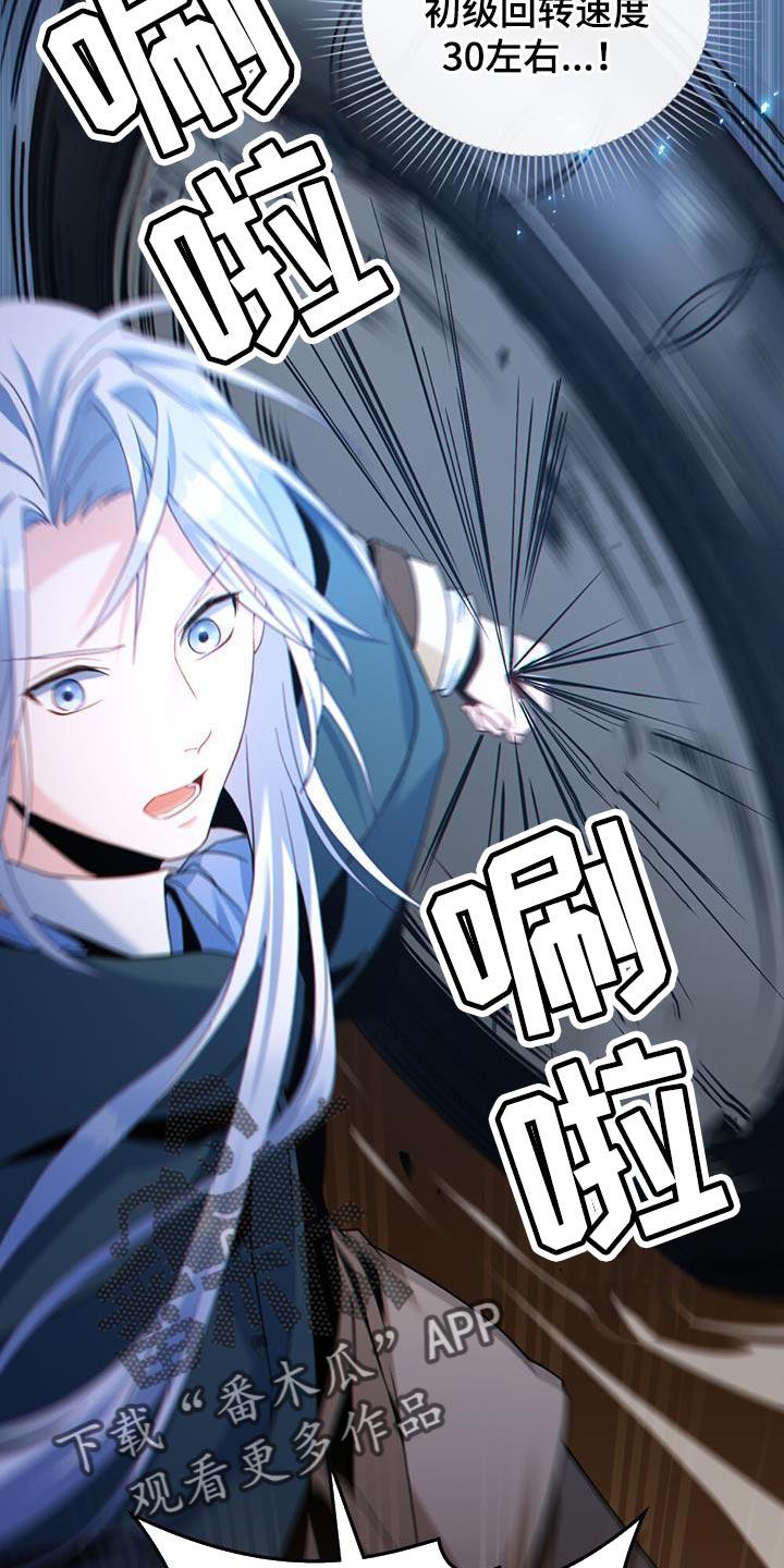 转世白月光 - 第54章：肮脏味道 - 第2张图