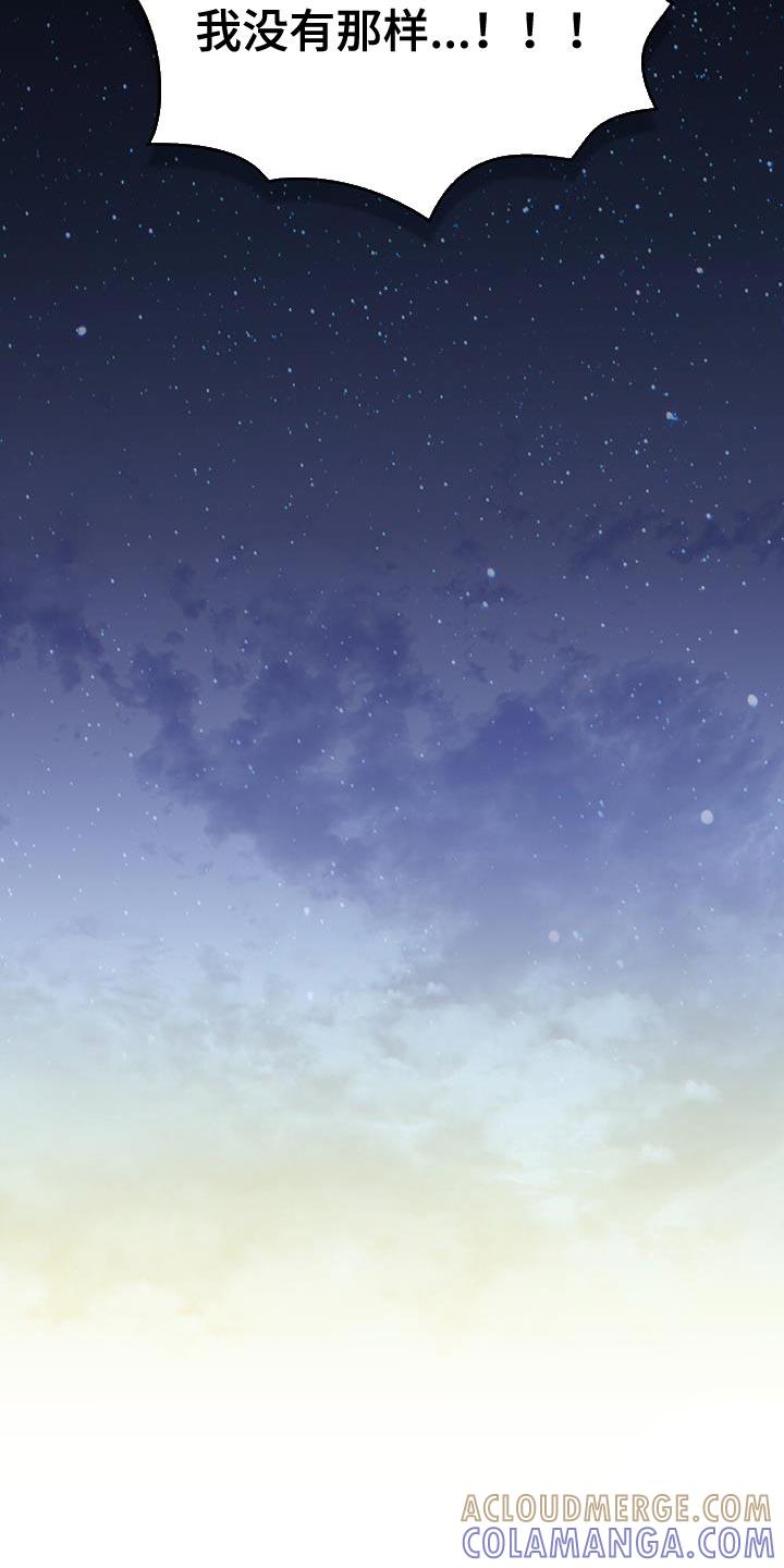 转世白月光 - 第54章：肮脏味道 - 第15张图