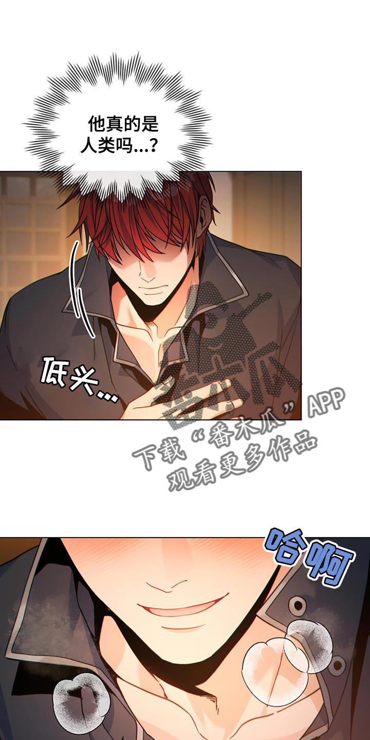 转世白月光 - 第54章：肮脏味道 - 第6张图