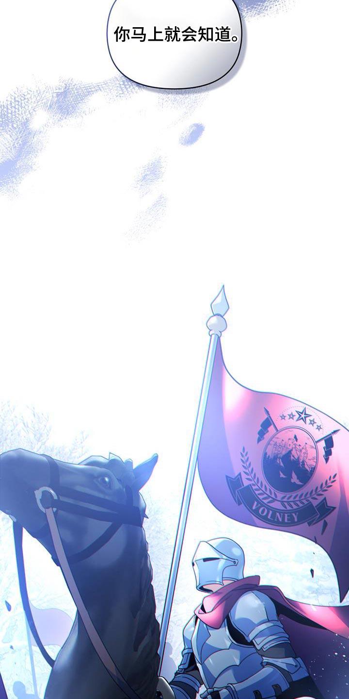 转世白月光 - 第54章：肮脏味道 - 第26张图