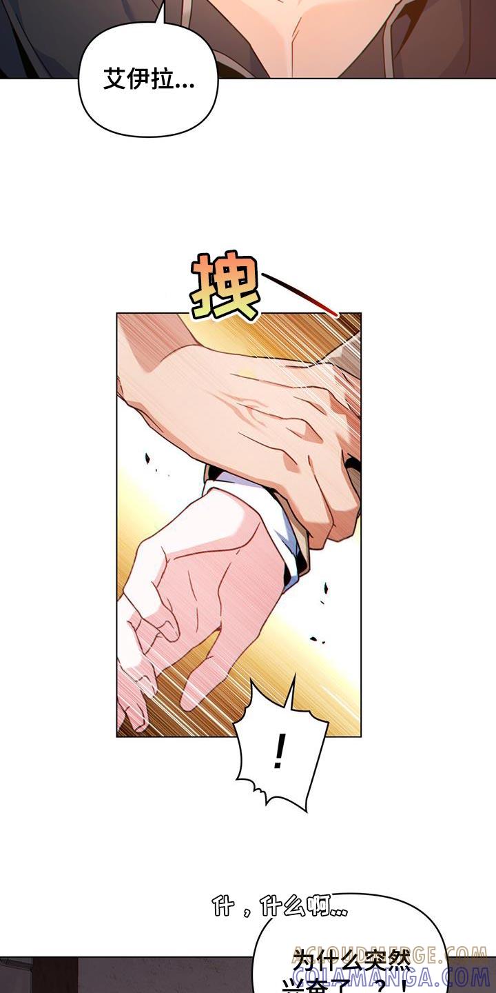 转世白月光 - 第54章：肮脏味道 - 第7张图