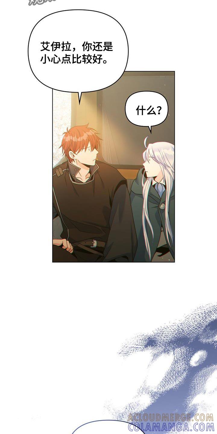 转世白月光 - 第54章：肮脏味道 - 第25张图