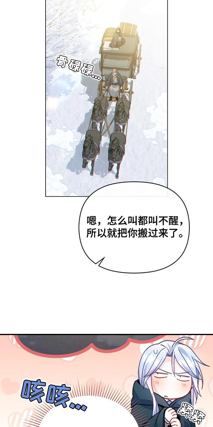 转世白月光 - 第54章：肮脏味道 - 第20张图