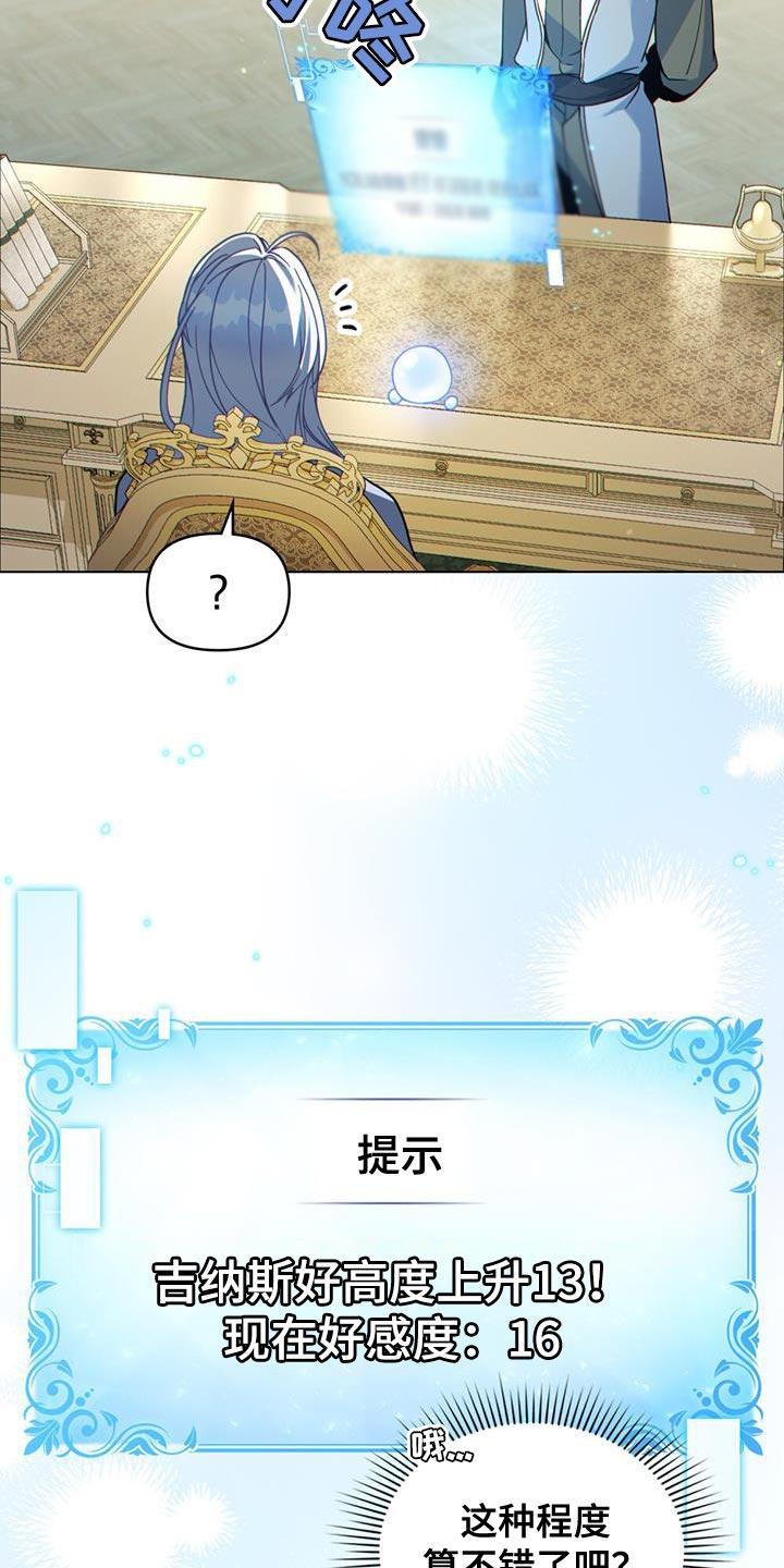 转世白月光 - 第55章：后续的报告 - 第12张图