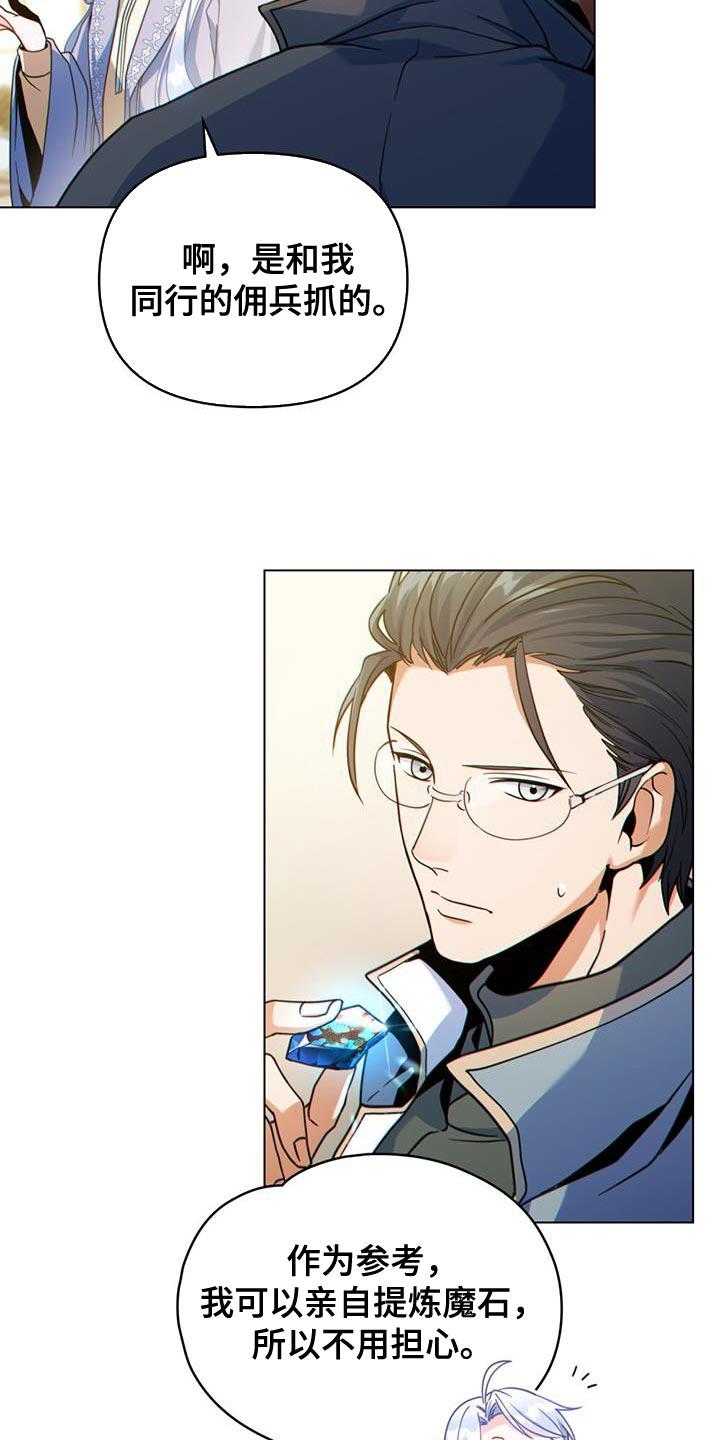 转世白月光 - 第55章：后续的报告 - 第6张图