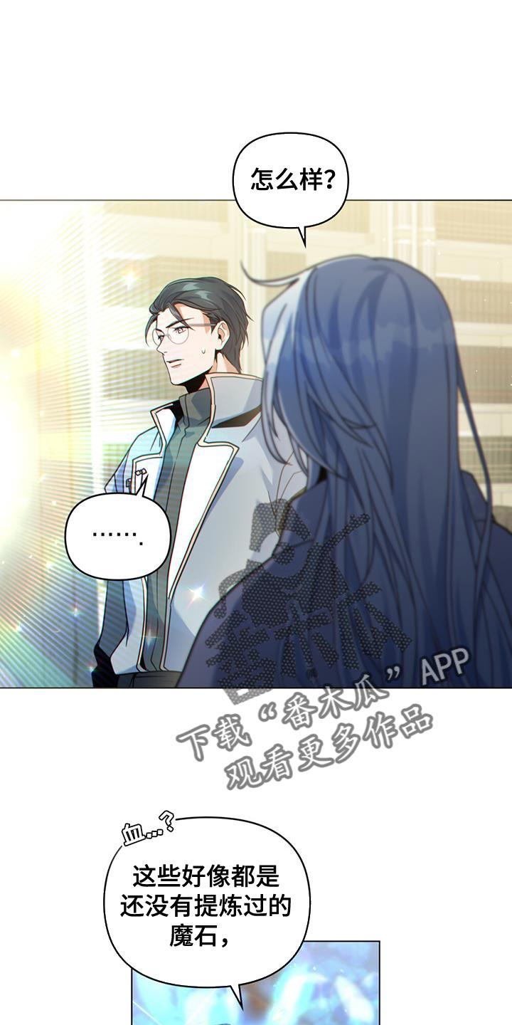 转世白月光 - 第55章：后续的报告 - 第4张图