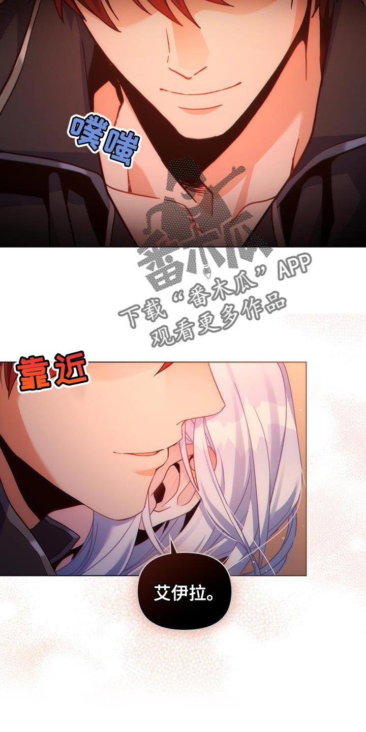 转世白月光 - 第56章：全都要记得 - 第6张图