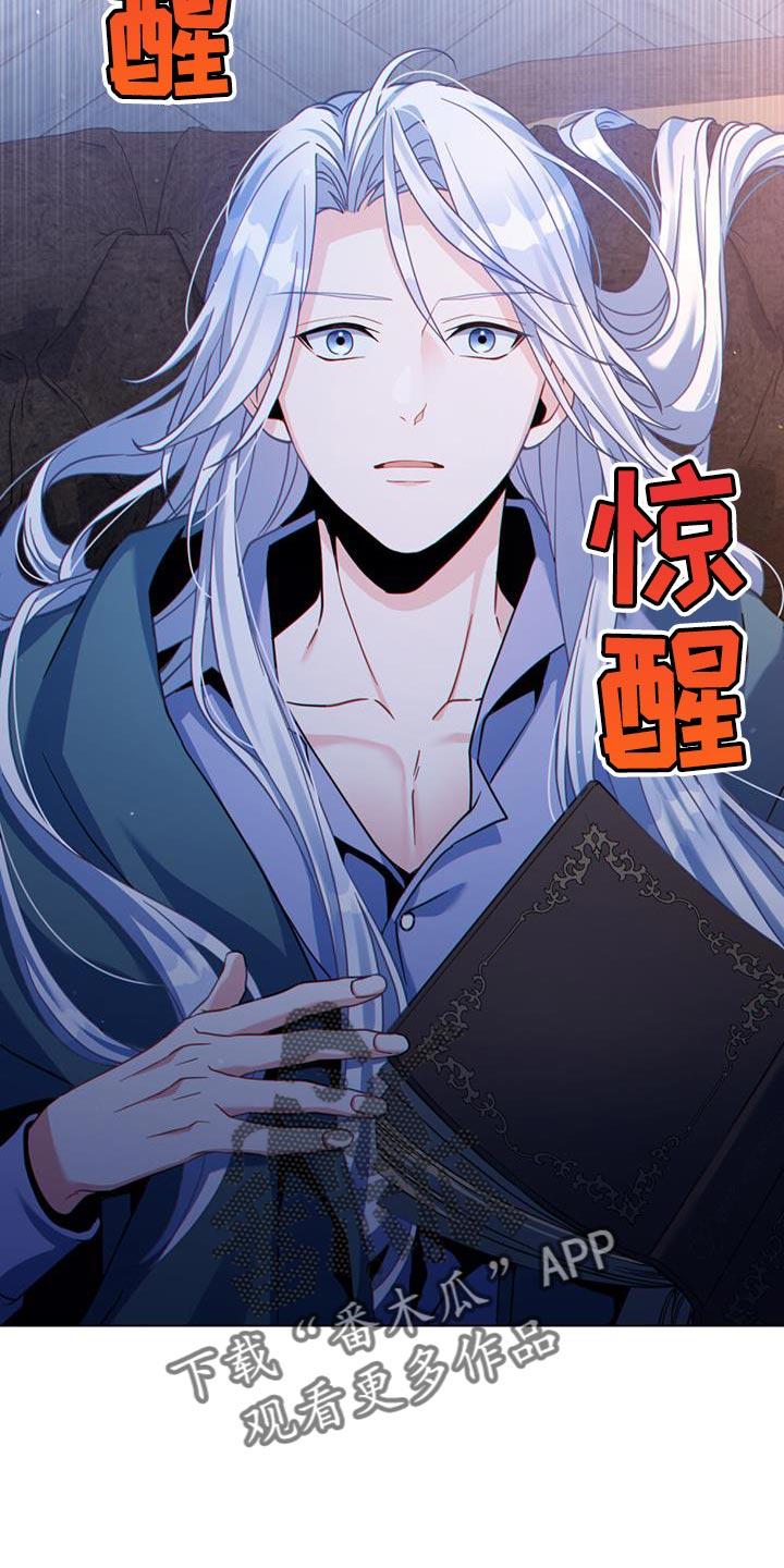 转世白月光 - 第56章：全都要记得 - 第8张图