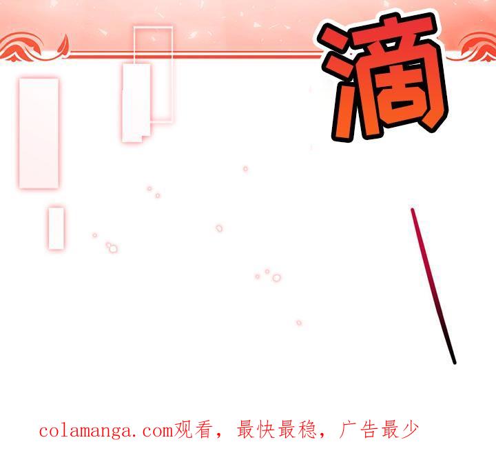 转世白月光 - 第56章：全都要记得 - 第20张图