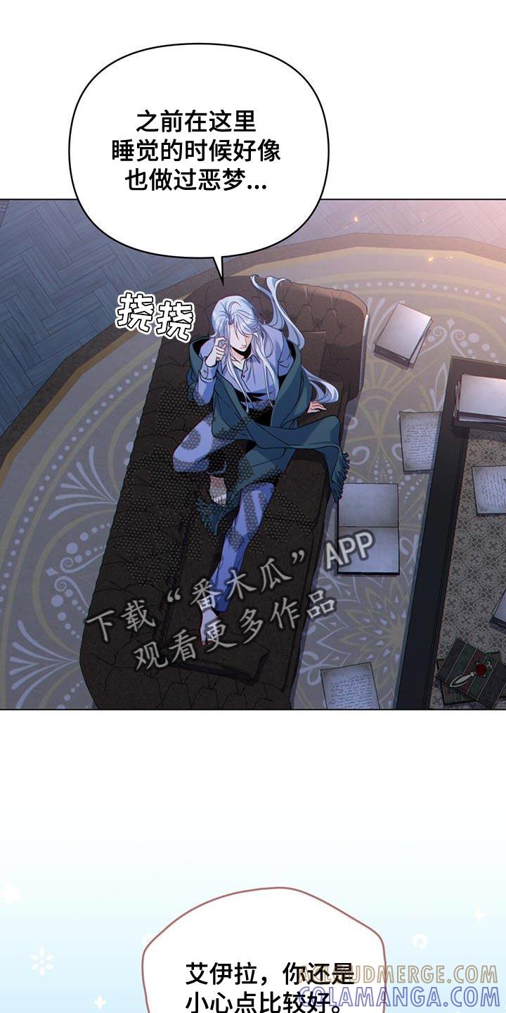 转世白月光 - 第56章：全都要记得 - 第11张图