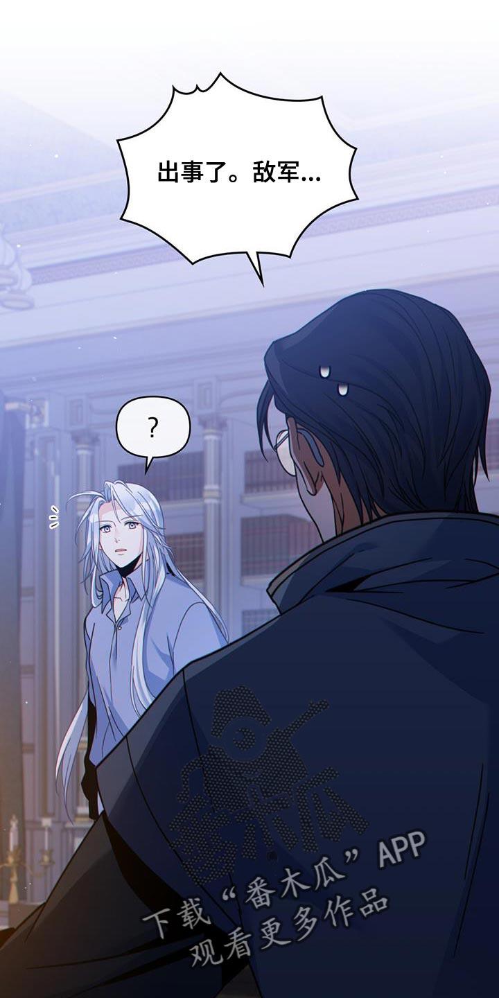 转世白月光 - 第56章：全都要记得 - 第14张图