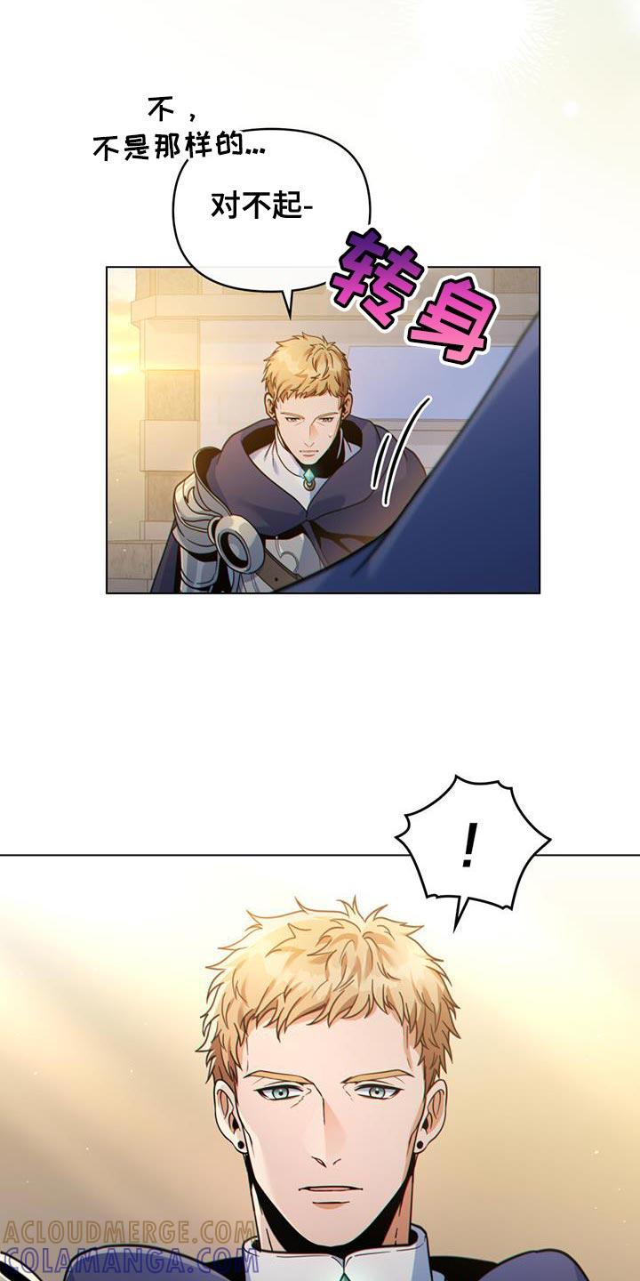 转世白月光 - 第57章：表演 - 第15张图