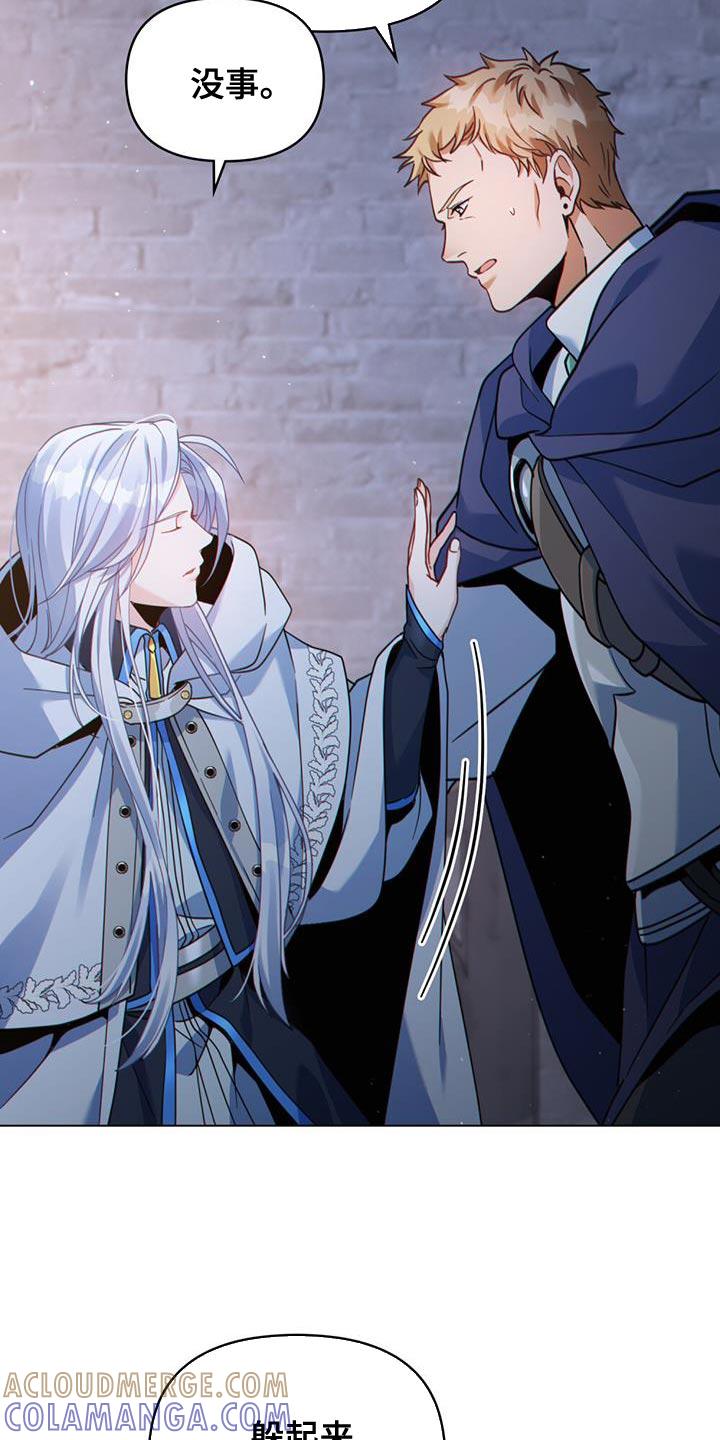 转世白月光 - 第57章：表演 - 第5张图