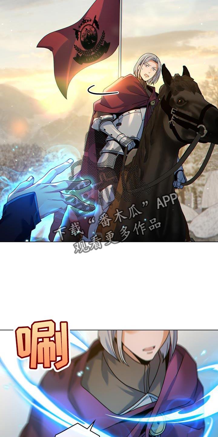 转世白月光 - 第58章：听说你找我 - 第2张图