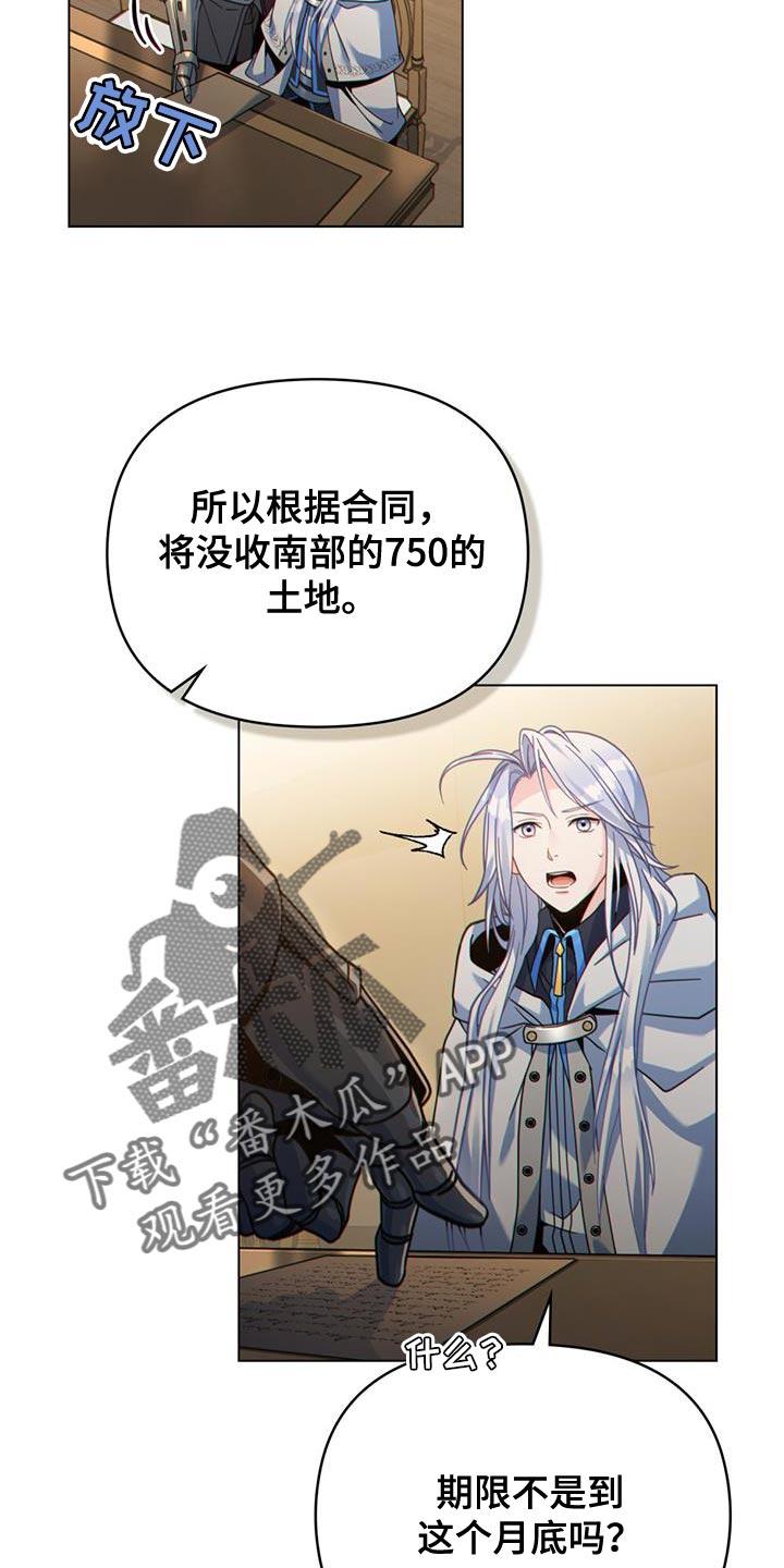 转世白月光 - 第58章：听说你找我 - 第14张图