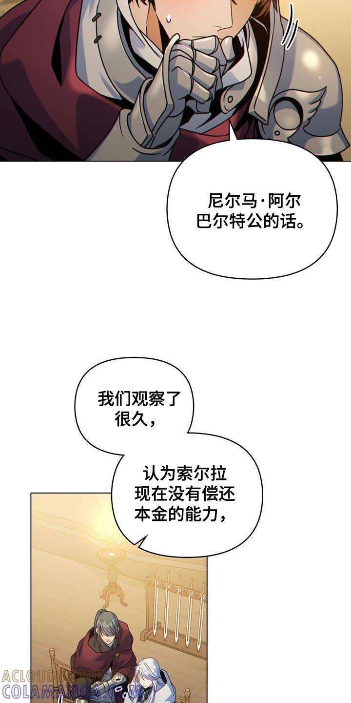 转世白月光 - 第58章：听说你找我 - 第13张图