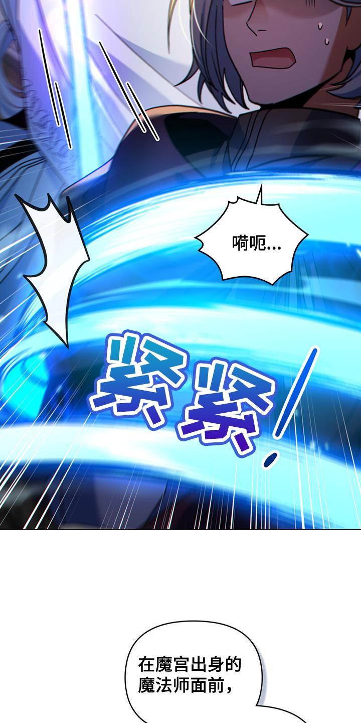 转世白月光 - 第58章：听说你找我 - 第4张图