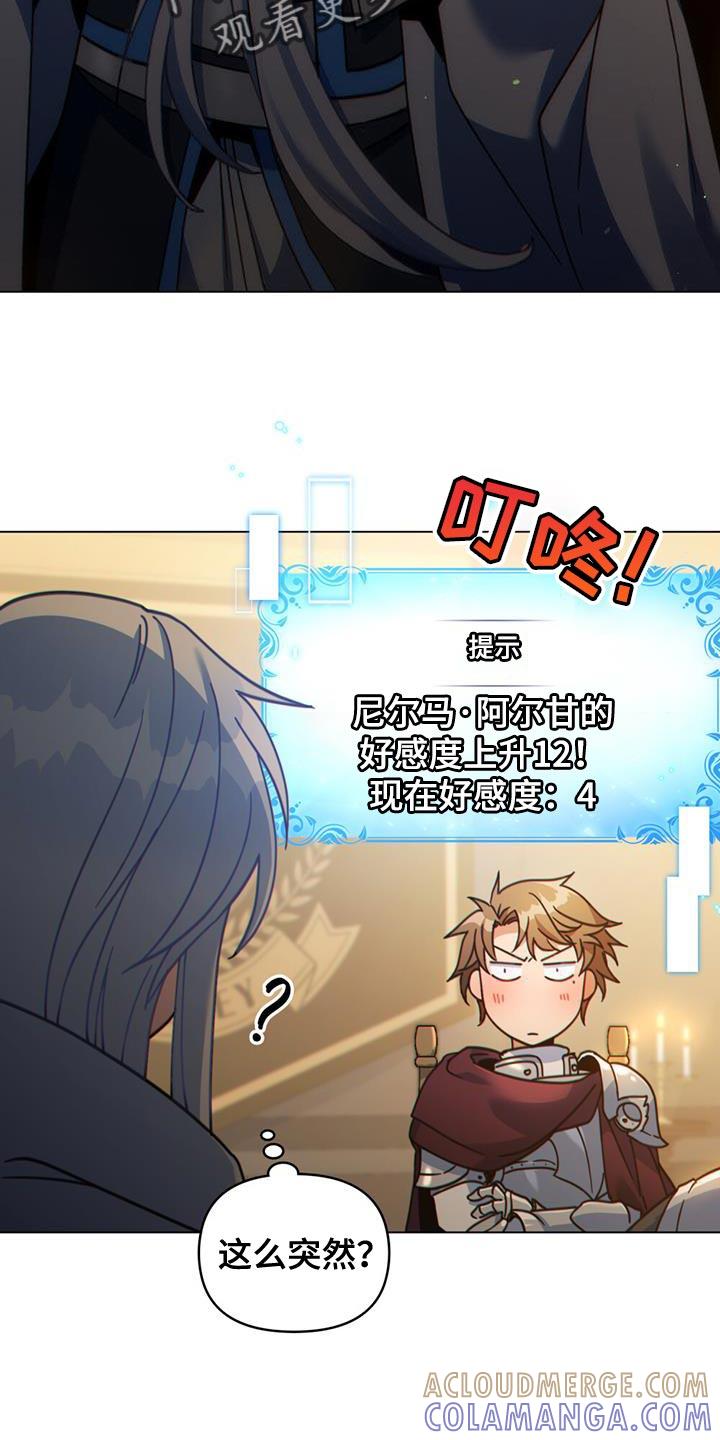 转世白月光 - 第58章：听说你找我 - 第11张图