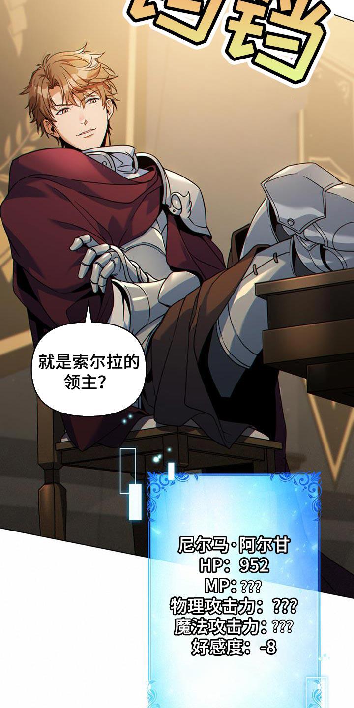 转世白月光 - 第58章：听说你找我 - 第8张图