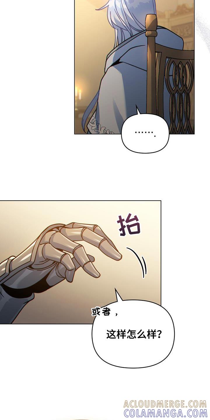 转世白月光 - 第58章：听说你找我 - 第17张图