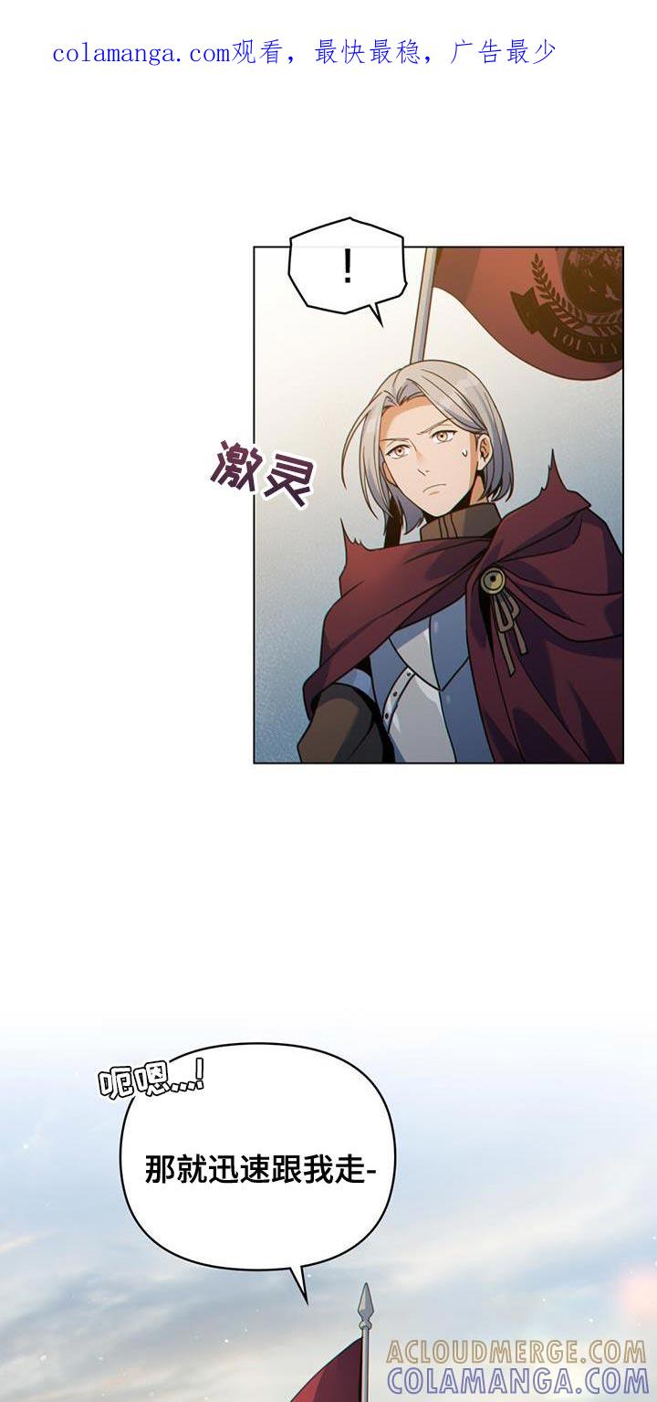 转世白月光 - 第58章：听说你找我 - 第1张图