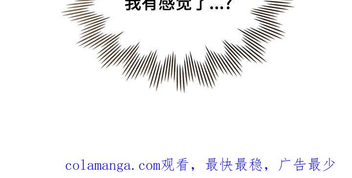 转世白月光 - 第58章：听说你找我 - 第28张图