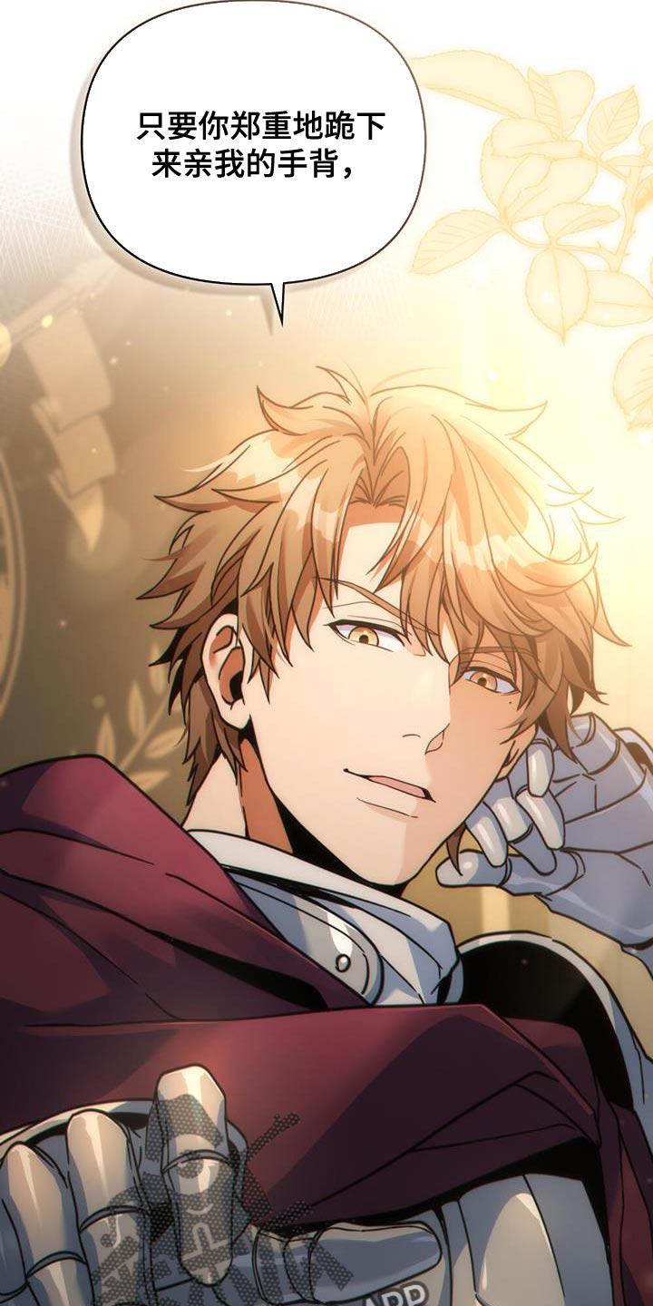 转世白月光 - 第58章：听说你找我 - 第18张图