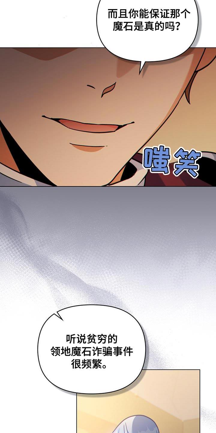 转世白月光 - 第58章：听说你找我 - 第16张图