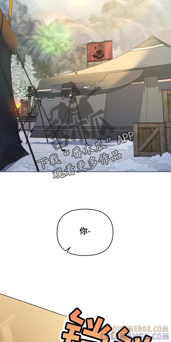 转世白月光 - 第58章：听说你找我 - 第7张图