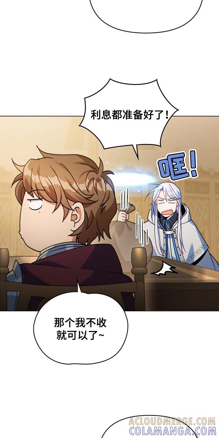 转世白月光 - 第58章：听说你找我 - 第15张图