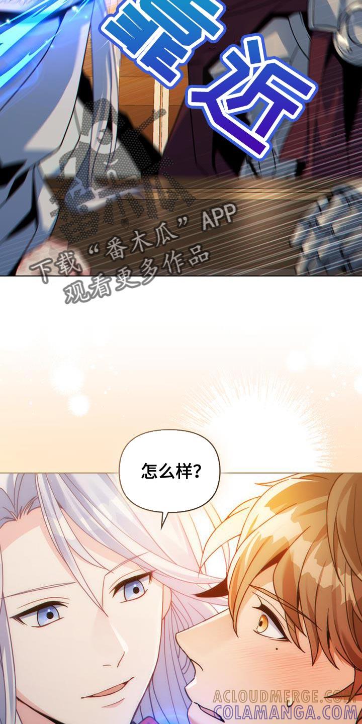 转世白月光 - 第58章：听说你找我 - 第23张图