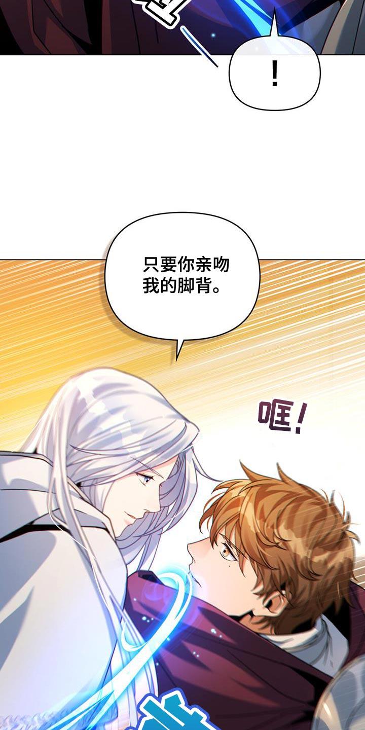 转世白月光 - 第58章：听说你找我 - 第22张图