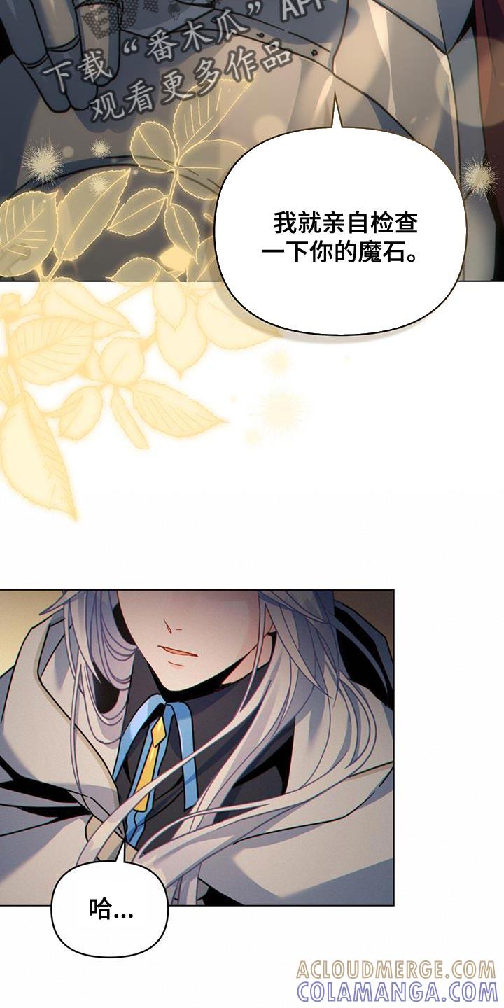 转世白月光 - 第58章：听说你找我 - 第19张图