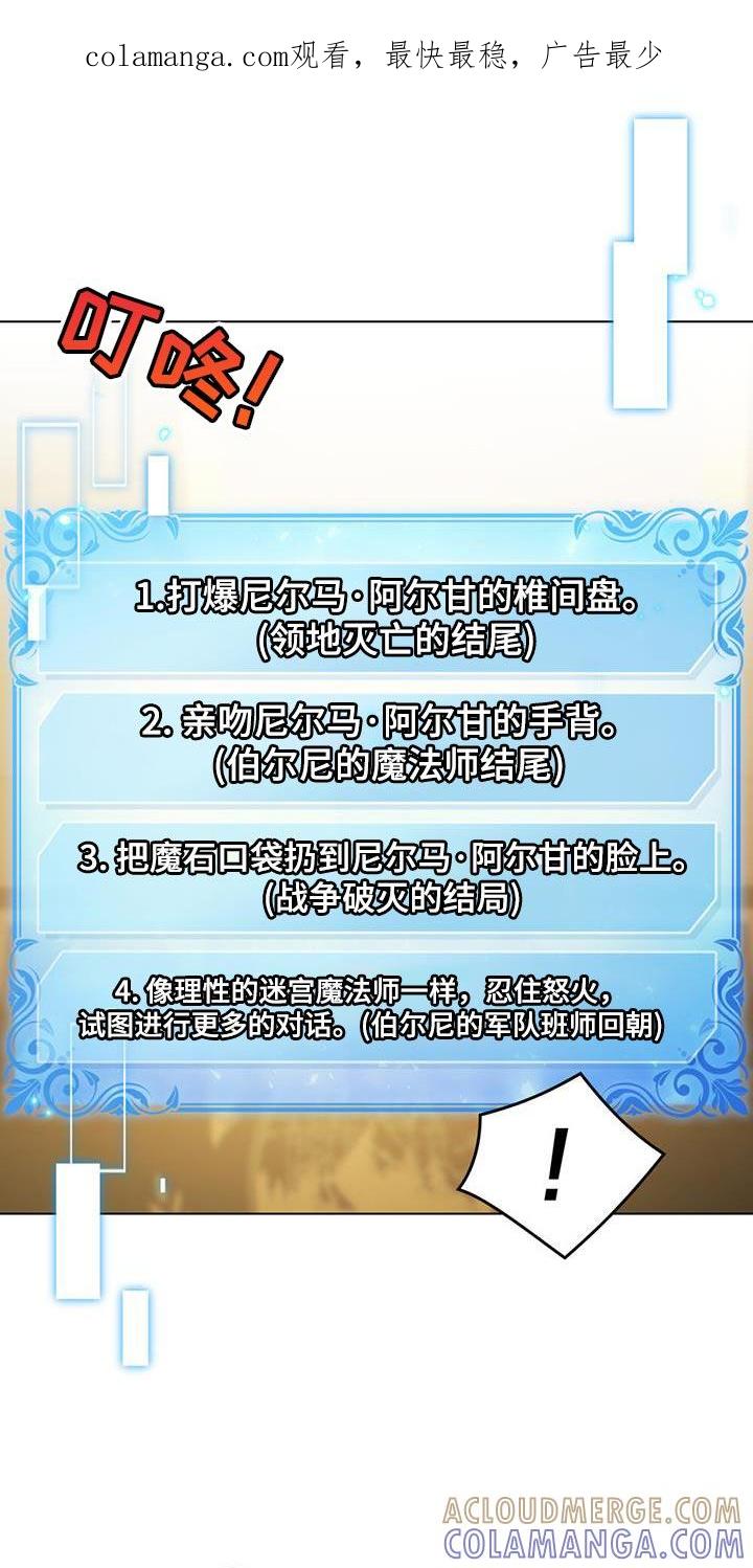 转世白月光 - 第59章：紧急任务完成！ - 第1张图