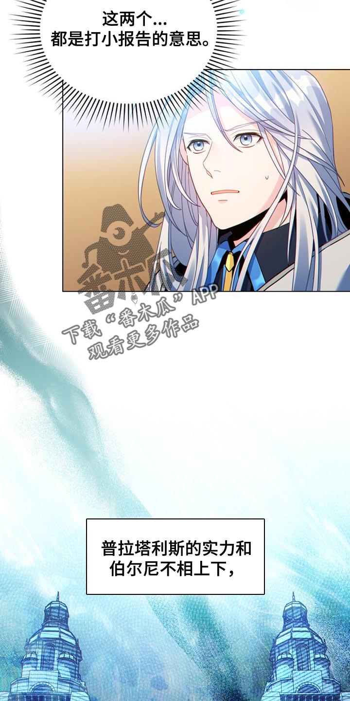 转世白月光 - 第59章：紧急任务完成！ - 第4张图