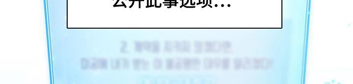 转世白月光 - 第59章：紧急任务完成！ - 第10张图