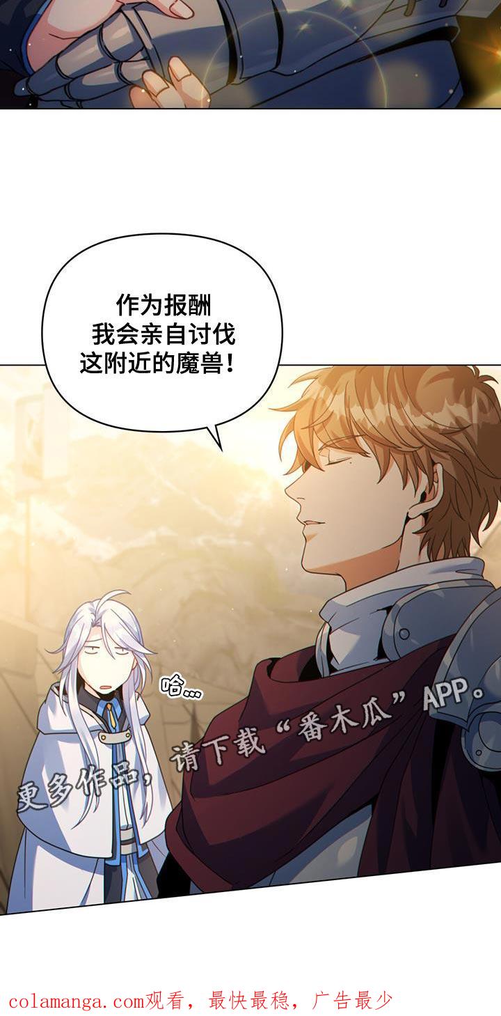 转世白月光 - 第59章：紧急任务完成！ - 第30张图